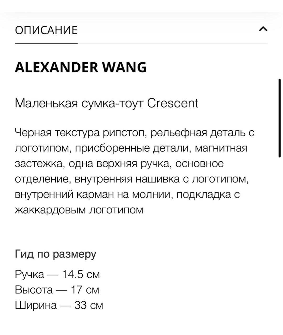 ALEXANDER WANG Черная сумка с короткими ручками, фото 7