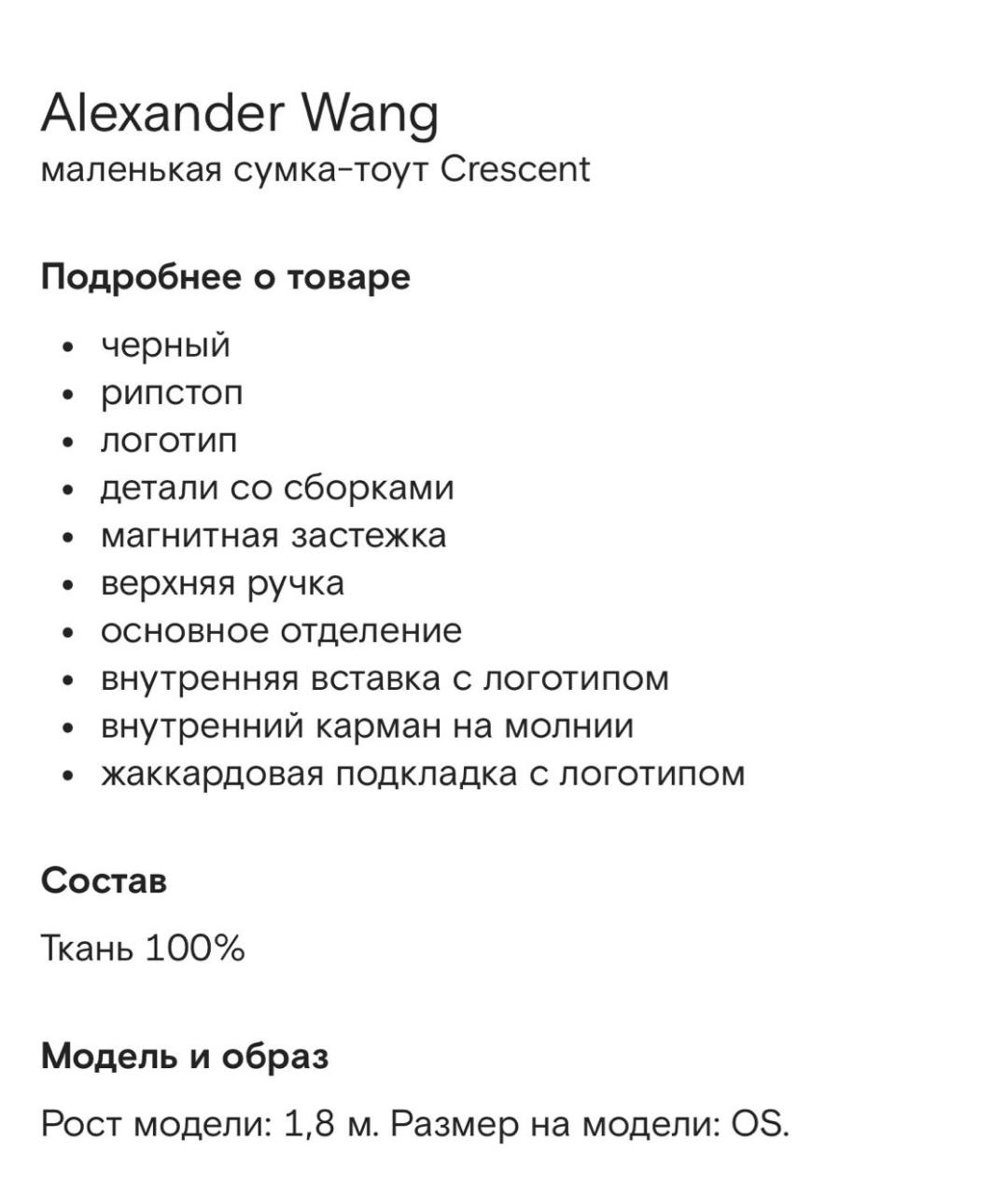 ALEXANDER WANG Черная сумка с короткими ручками, фото 6