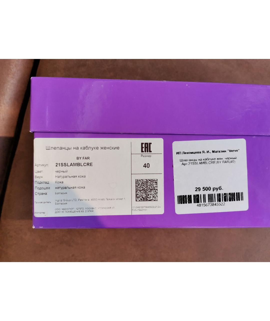 BY FAR Черные кожаные мюли, фото 6