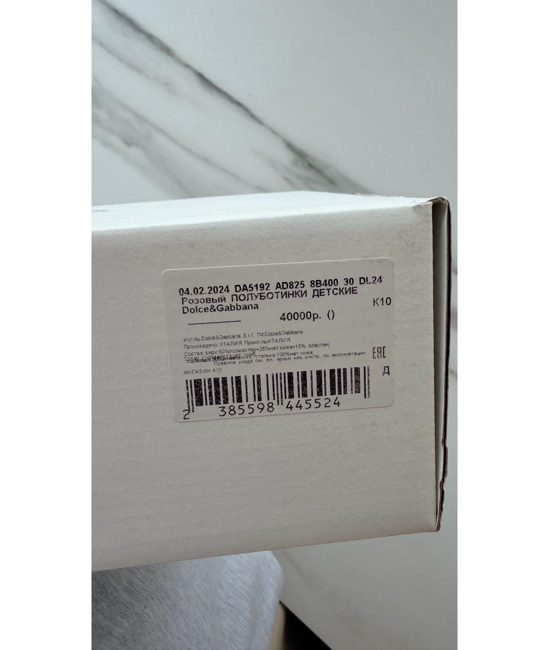 DOLCE&GABBANA Розовые кожаные кеды, фото 8