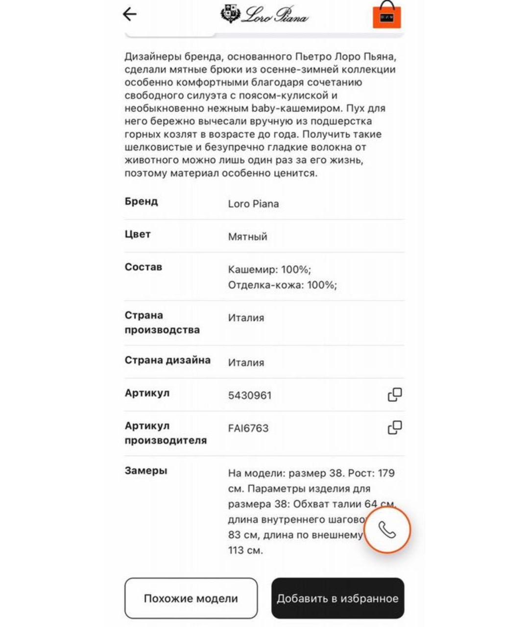 LORO PIANA Бирюзовый кашемировый костюм с брюками, фото 8