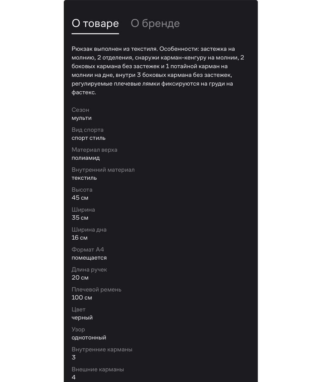 Y-3 Черный тканевый рюкзак, фото 7