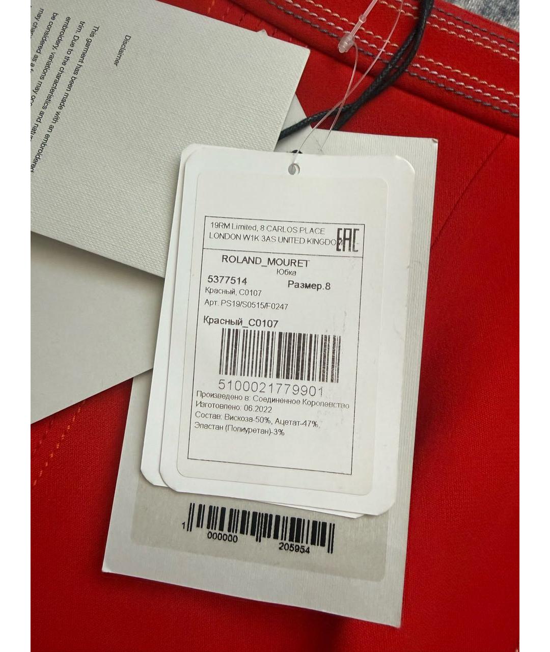 ROLAND MOURET Красная вискозная юбка миди, фото 4