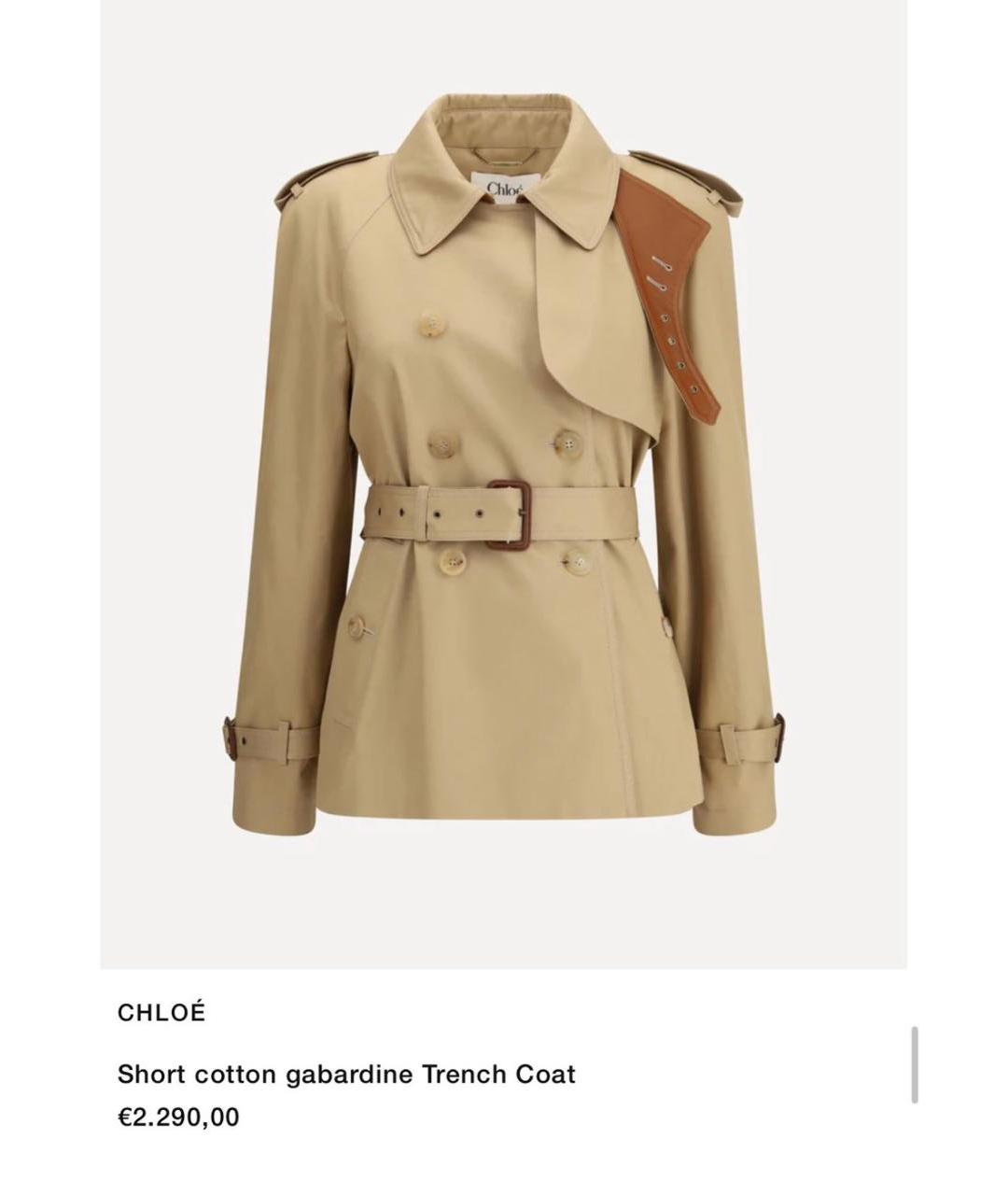 CHLOE Бежевый хлопковый тренч/плащ, фото 6