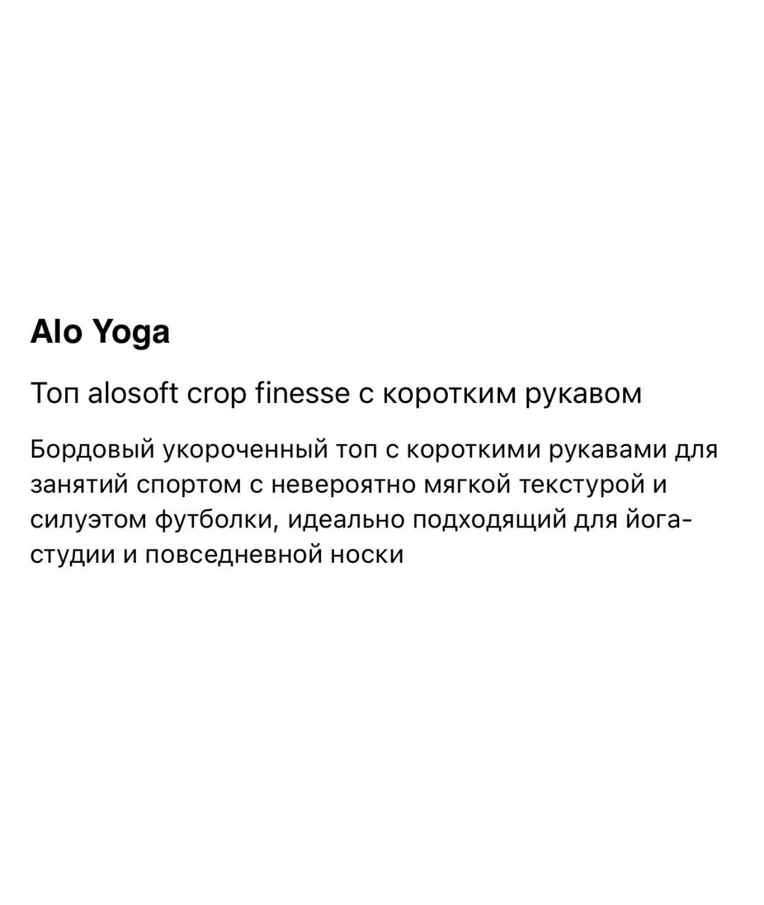 ALO YOGA Бордовая футболка, фото 7