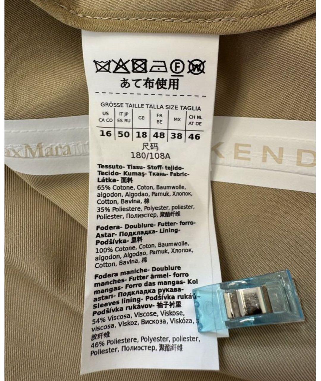 WEEKEND MAX MARA Бежевый хлопковый тренч/плащ, фото 4