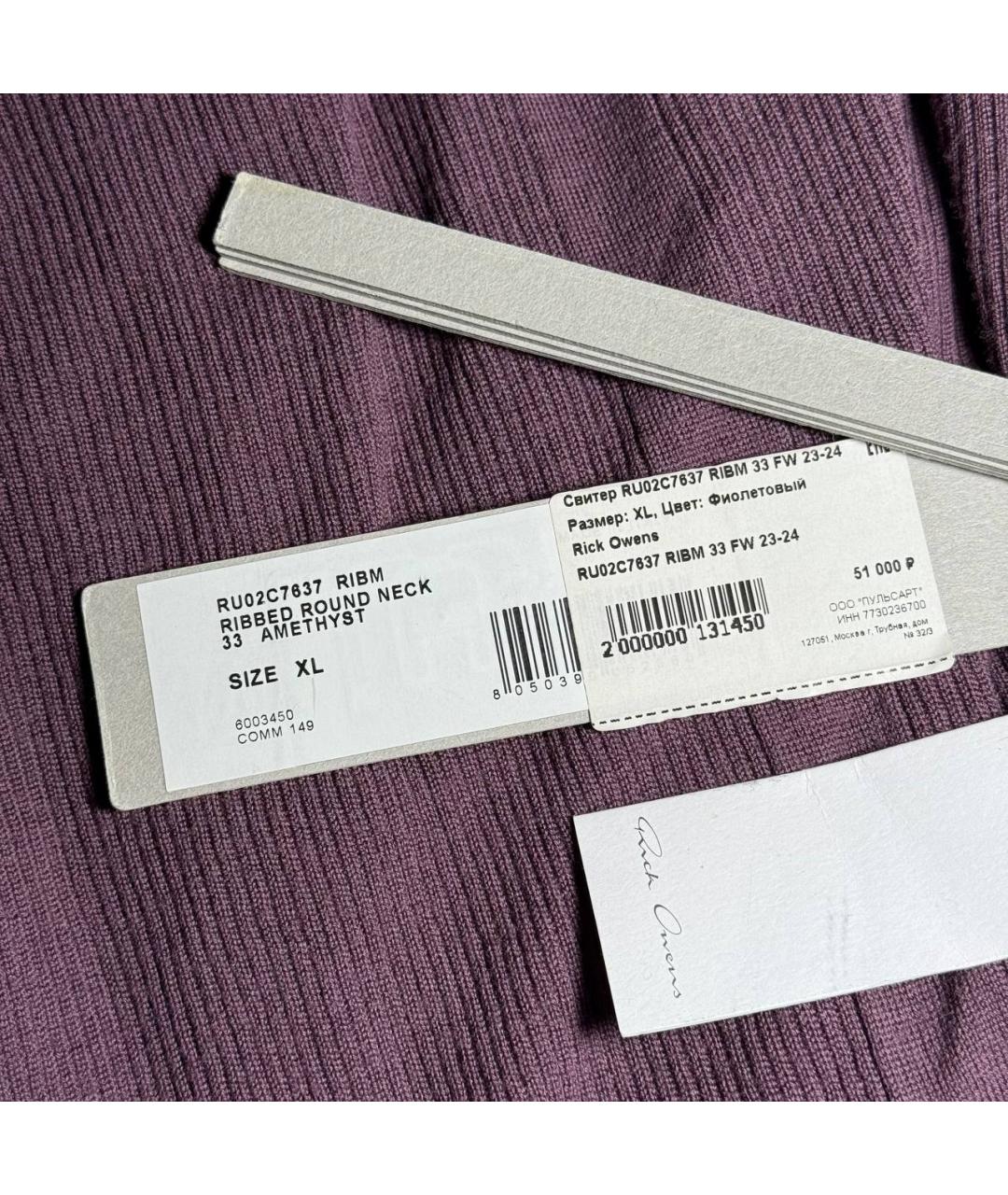 RICK OWENS Фиолетовый джемпер / свитер, фото 7