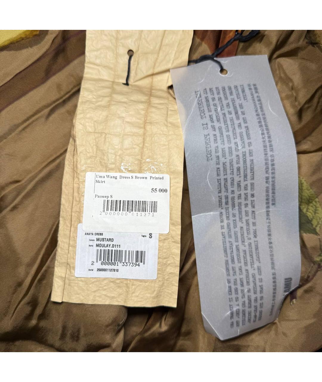 UMA WANG Повседневное платье, фото 8