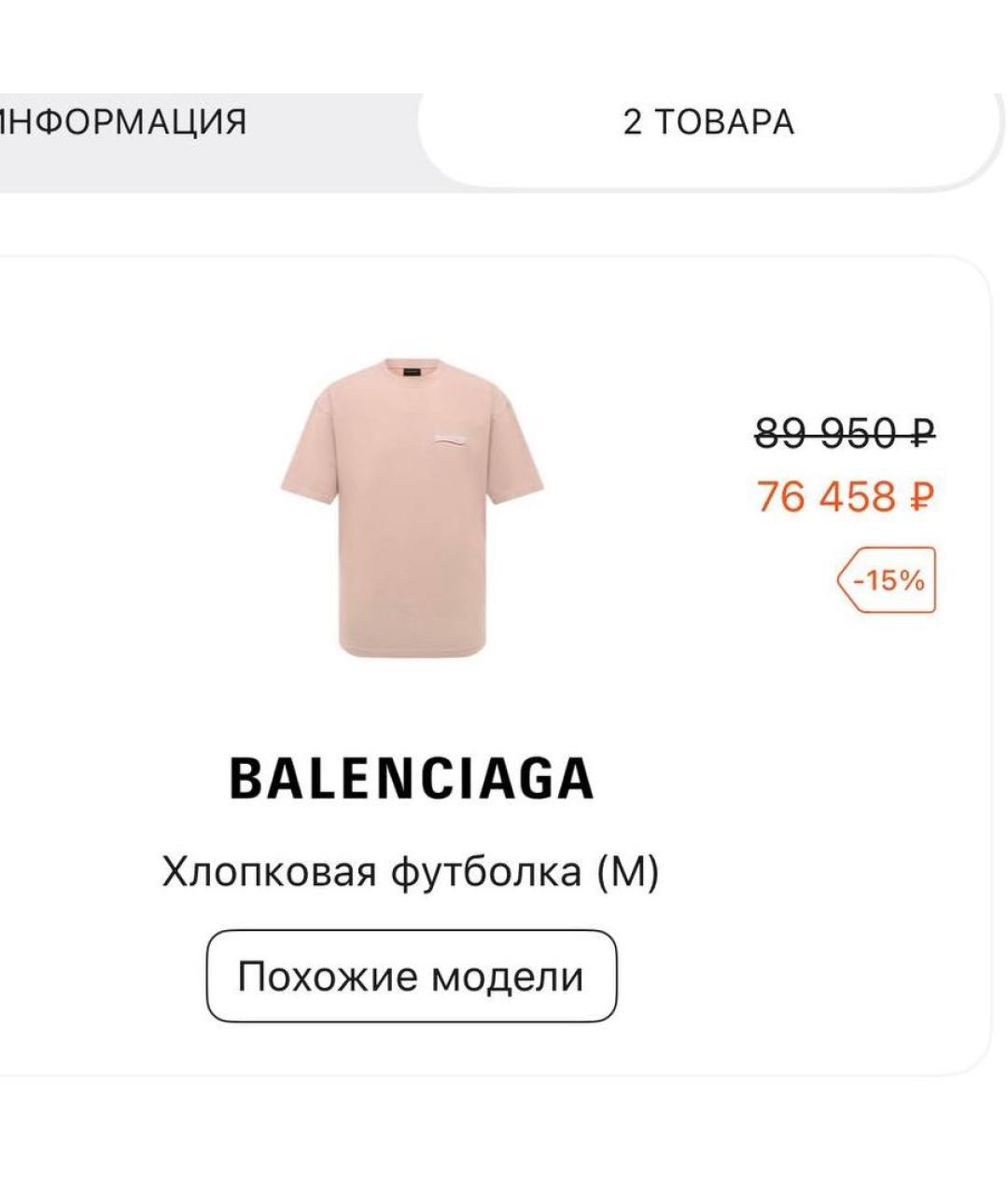 BALENCIAGA Розовая хлопковая футболка, фото 6