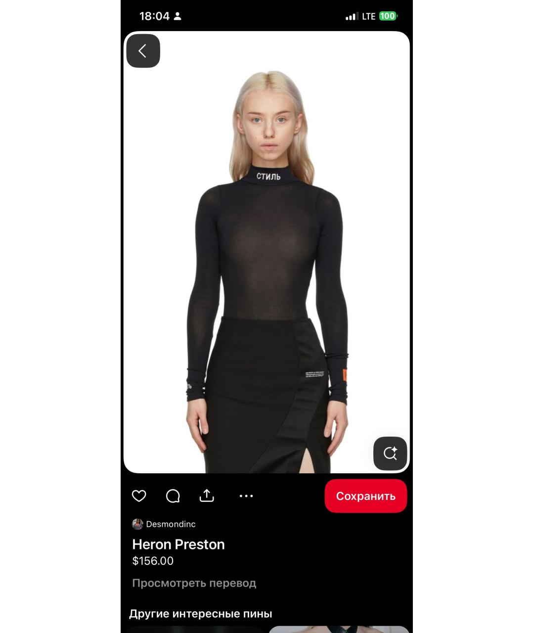 HERON PRESTON Черное вискозное боди, фото 8