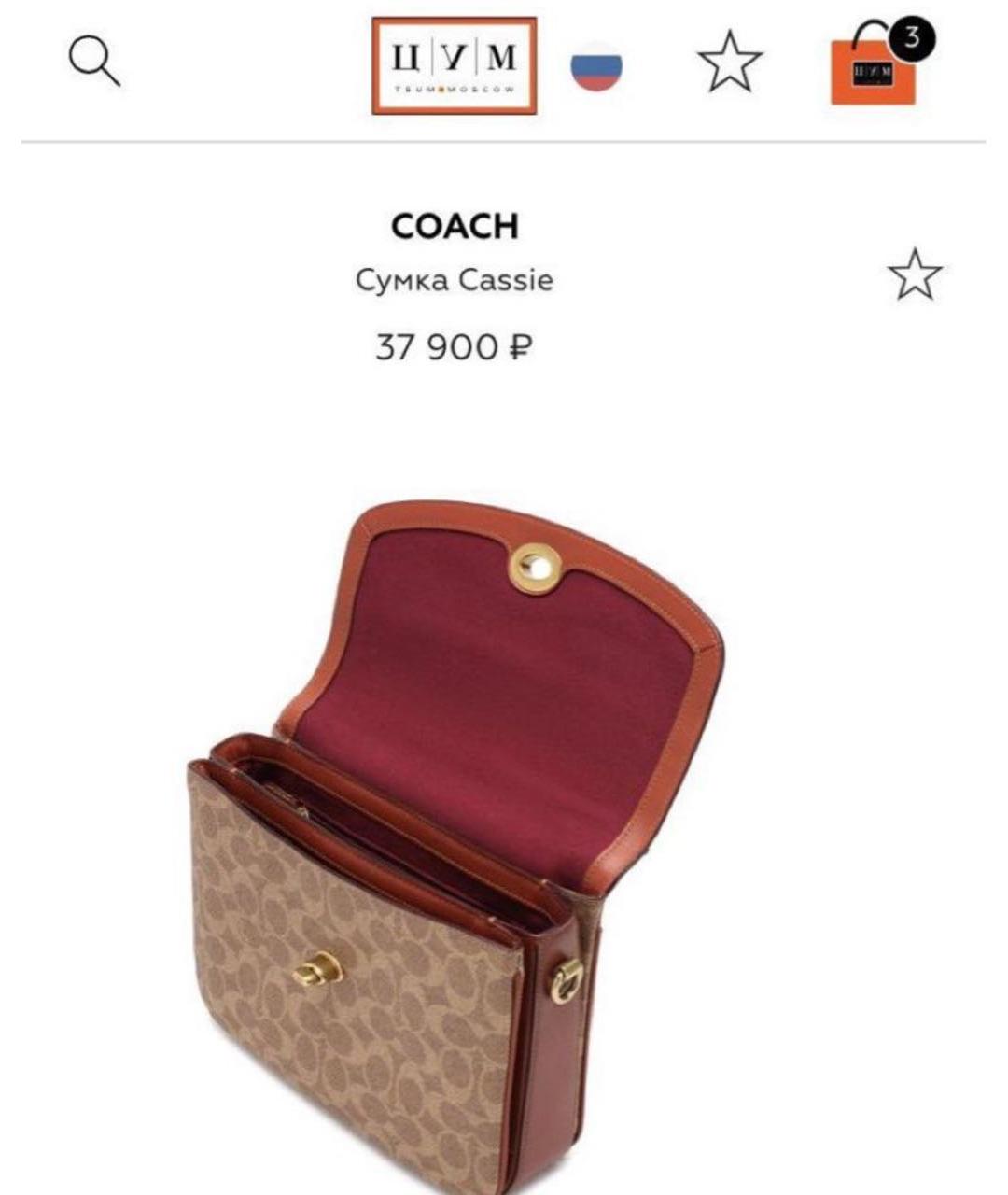 COACH Коричневая кожаная сумка через плечо, фото 3