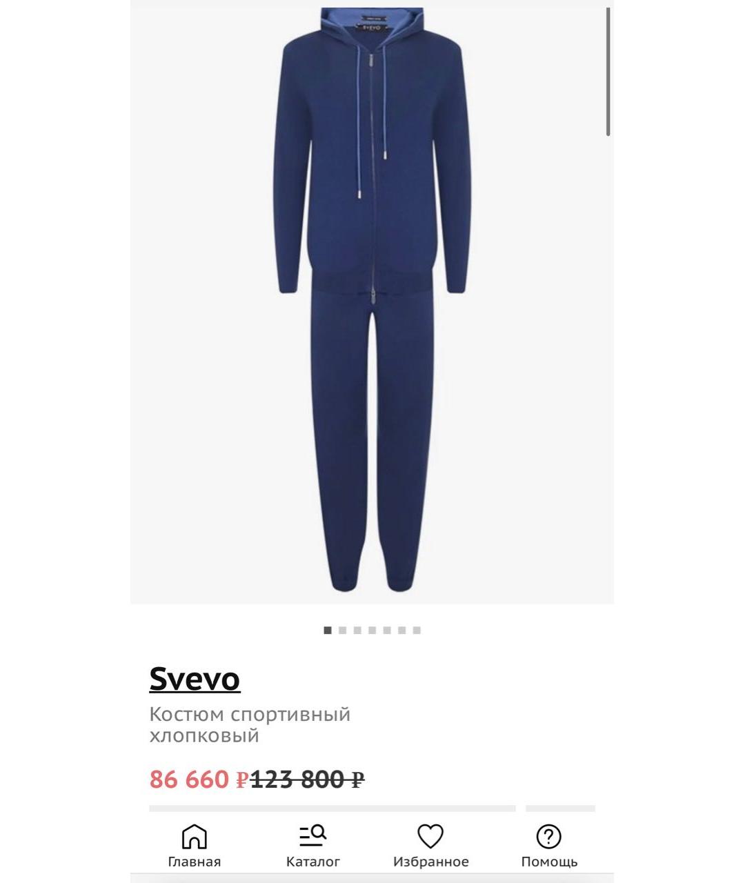 SVEVO Синий хлопковый спортивный костюм, фото 8