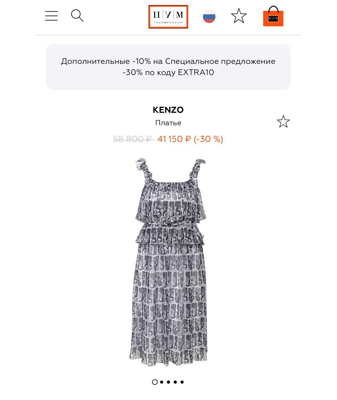 KENZO Полиэстеровое коктейльное платье, фото 6