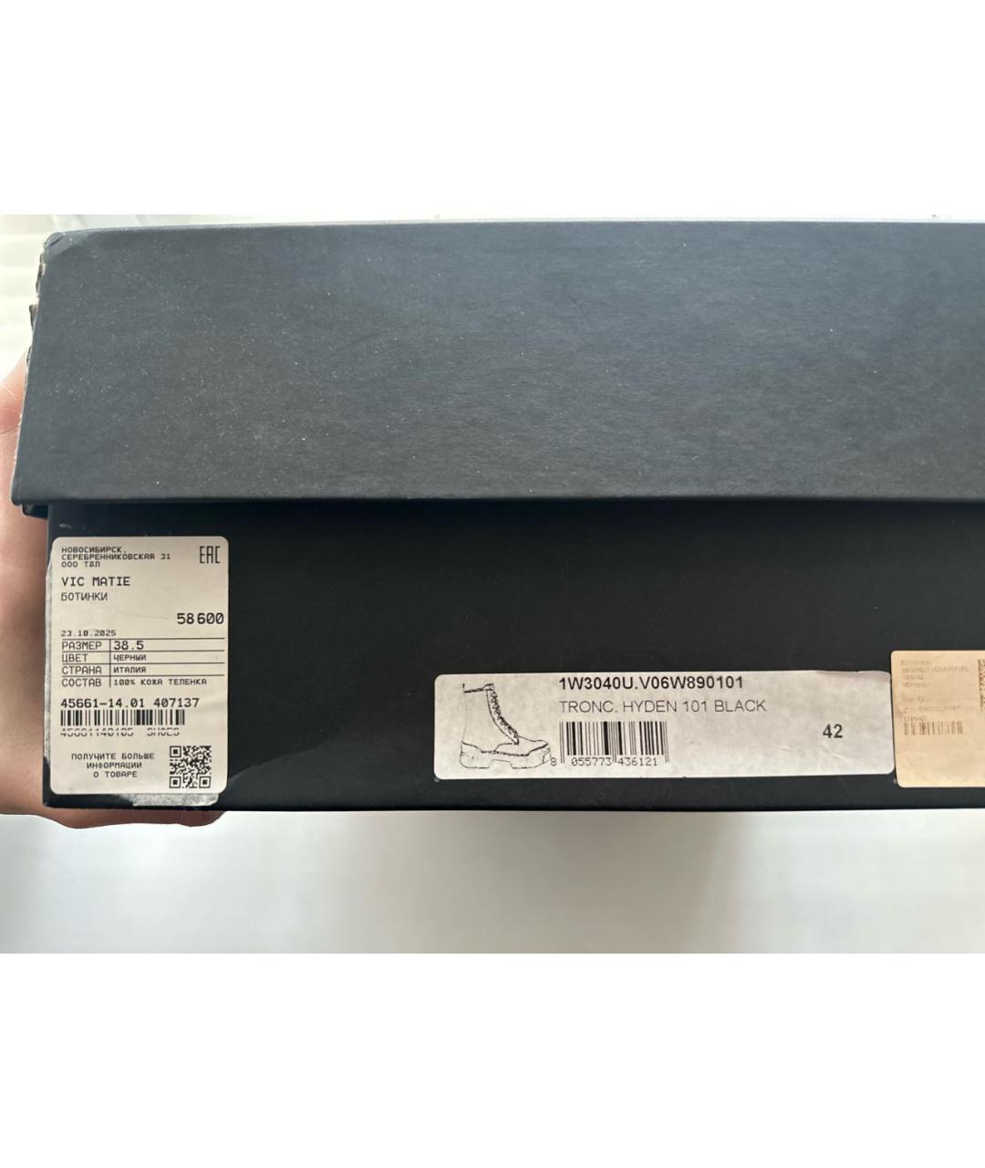 VIC MATIE Черные кожаные ботинки, фото 8