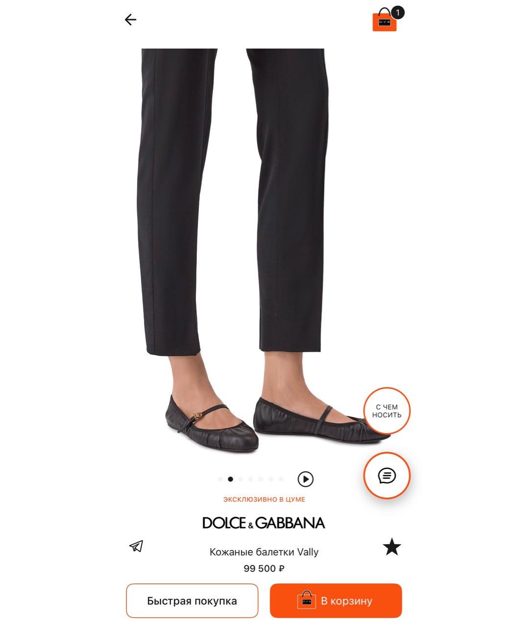 DOLCE&GABBANA Черные кожаные балетки, фото 2