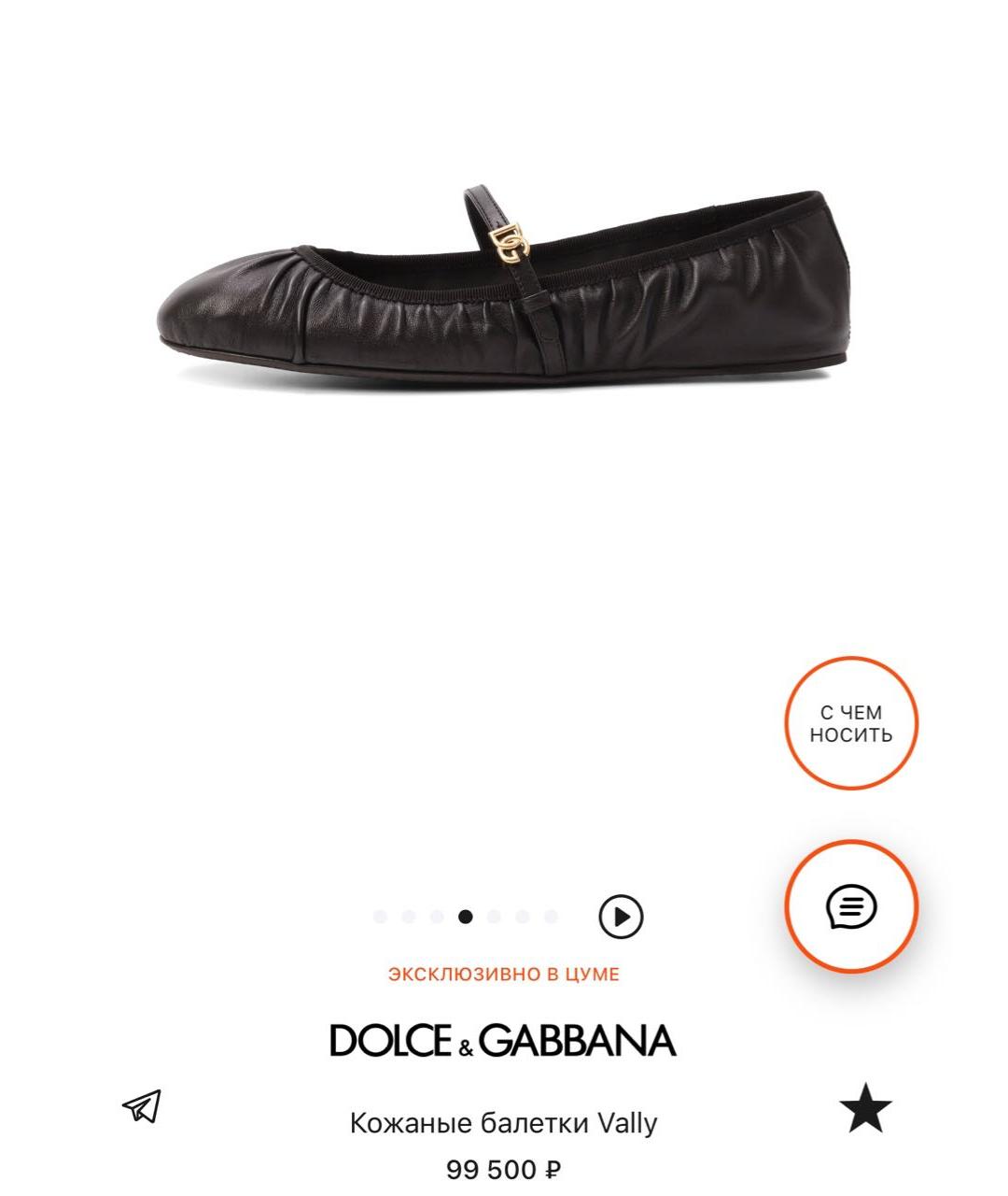 DOLCE&GABBANA Черные кожаные балетки, фото 9