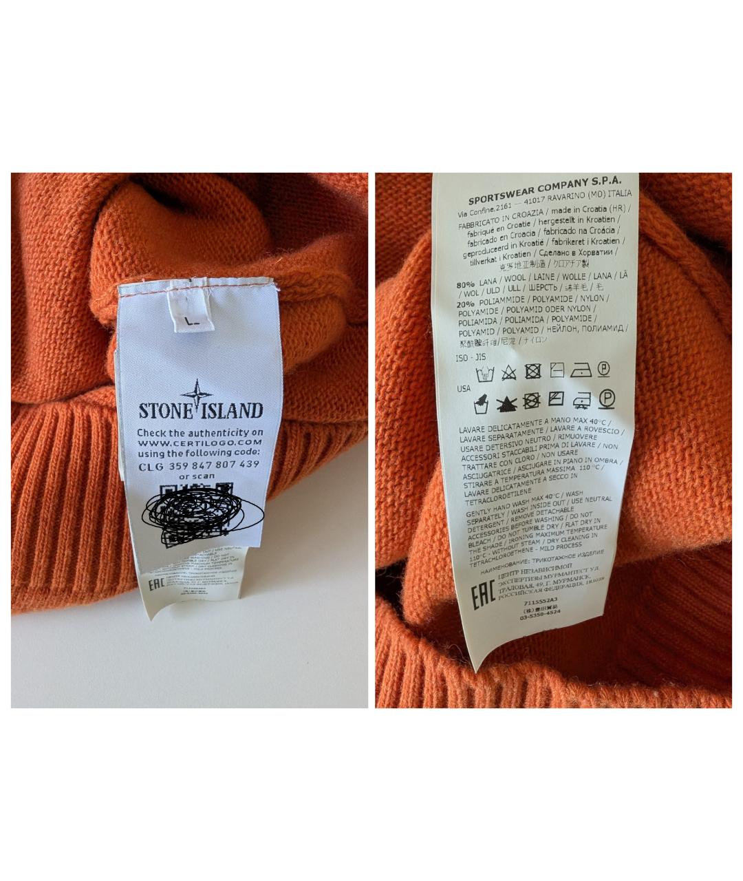 STONE ISLAND Оранжевый шерстяной джемпер / свитер, фото 5