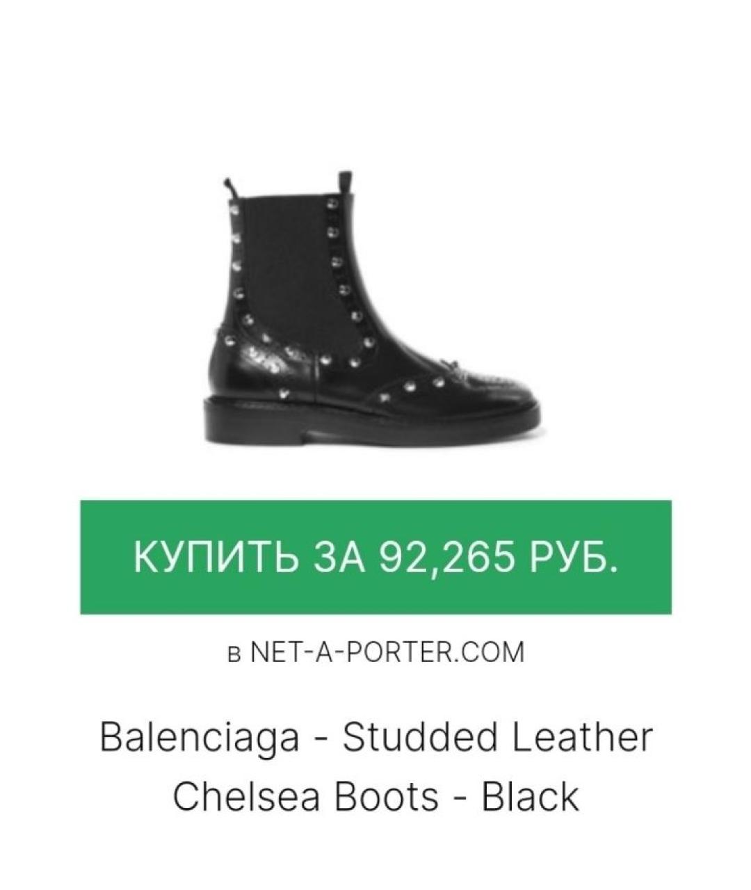 BALENCIAGA Черные кожаные ботинки, фото 8