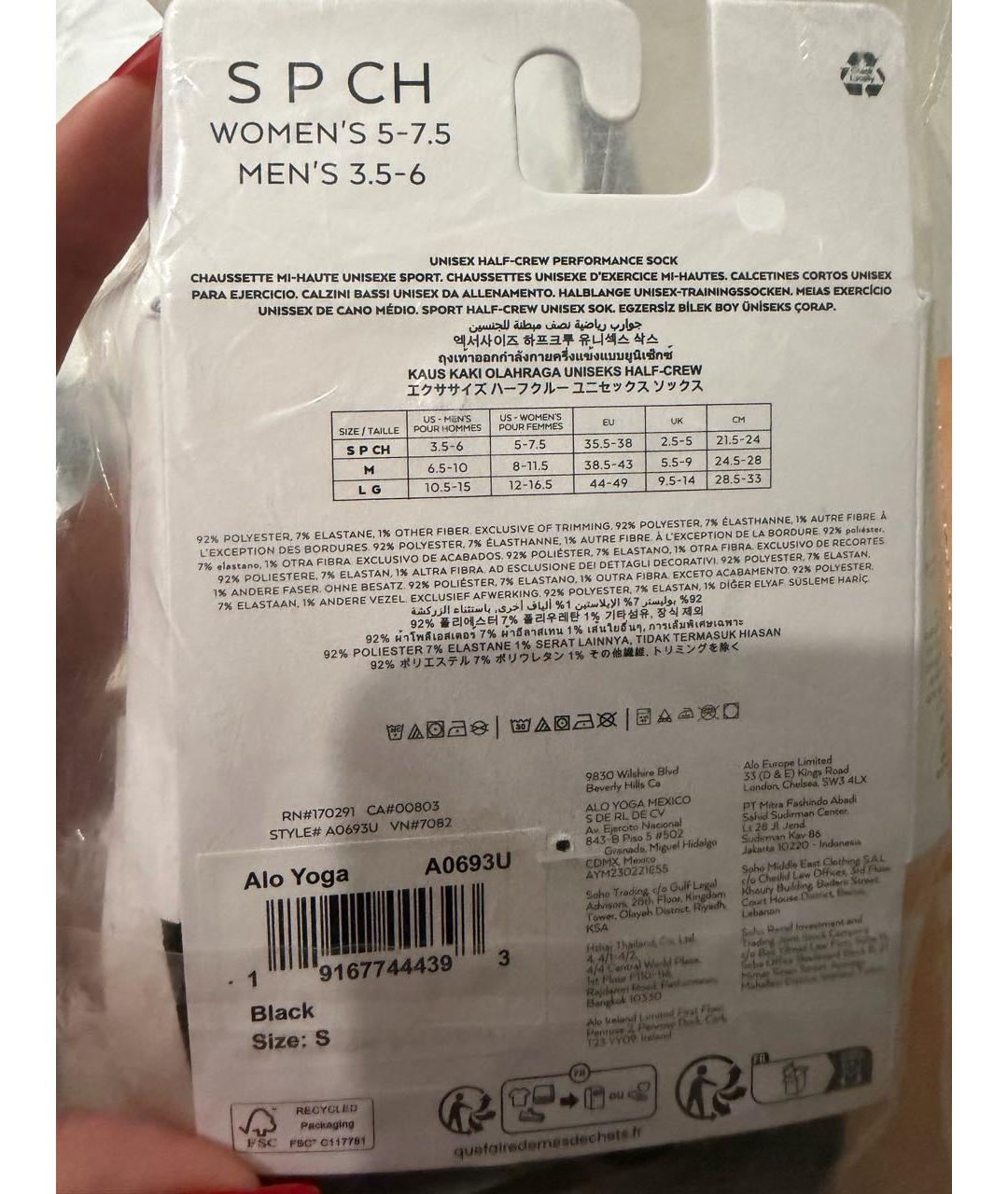 ALO YOGA Черные носки, чулки и колготы, фото 2