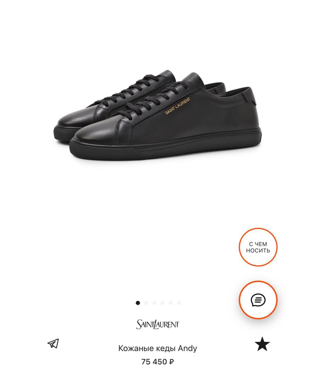 SAINT LAURENT Черные кожаные кеды, фото 9