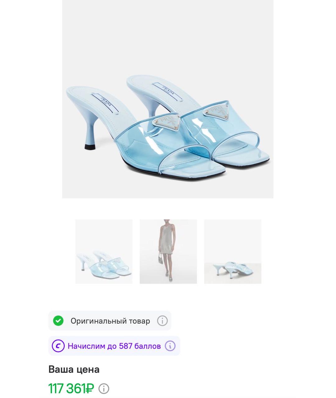 PRADA Голубые мюли, фото 3