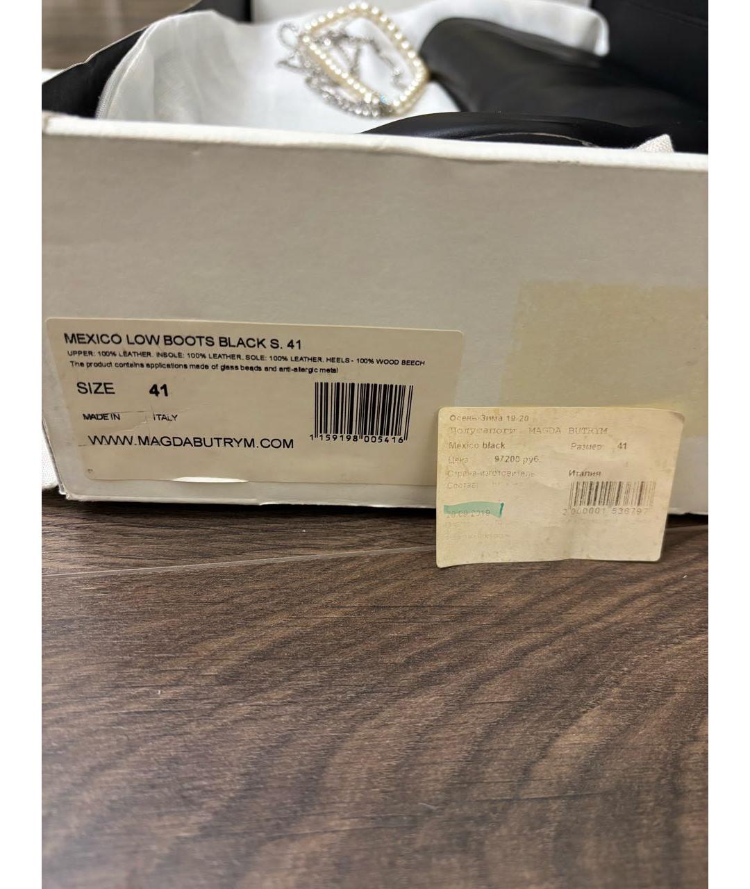 MAGDA BUTRYM Черные кожаные сапоги, фото 5