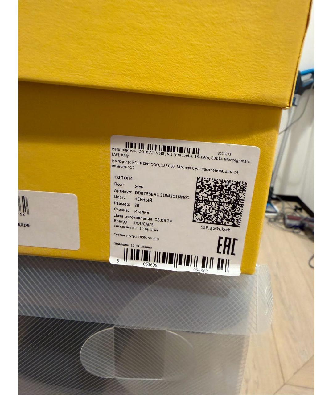 DOUCAL'S Черные кожаные сапоги, фото 8