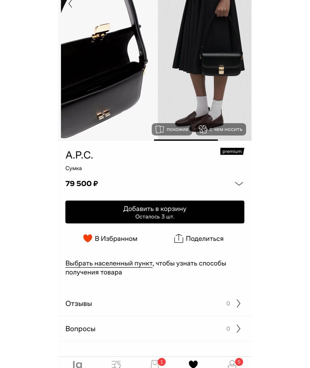 A.P.C. Черная кожаная сумка через плечо, фото 5