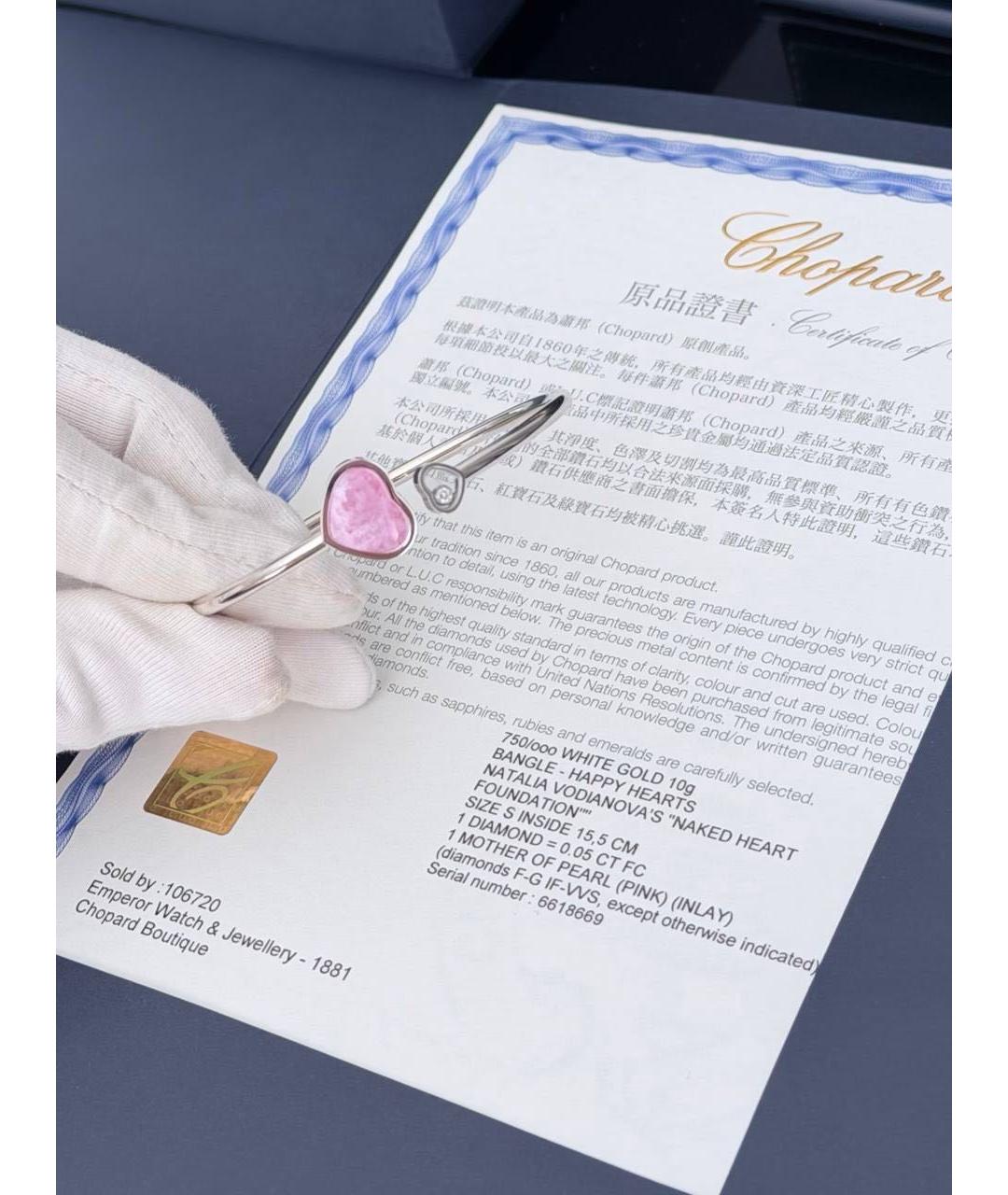 CHOPARD Белый браслет, фото 5