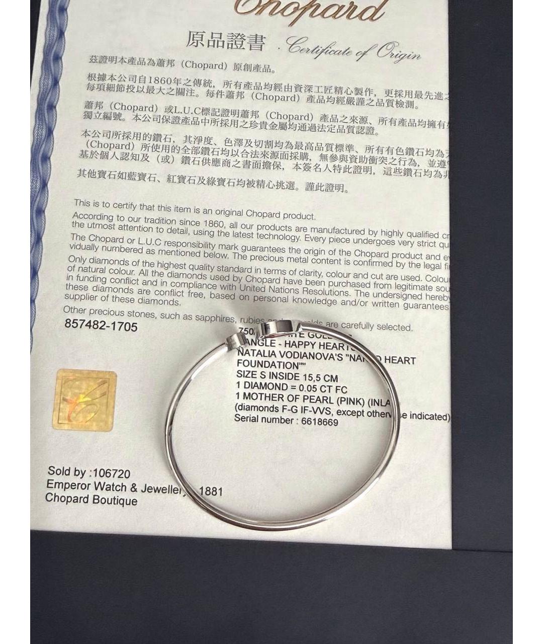 CHOPARD Белый браслет, фото 7