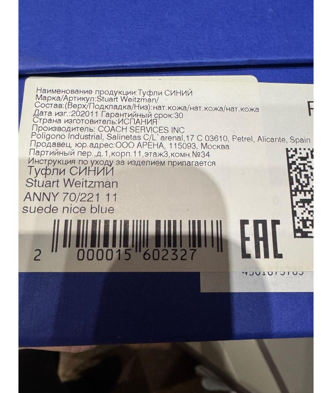 STUART WEITZMAN Темно-синие замшевые лодочки на низком каблуке, фото 7