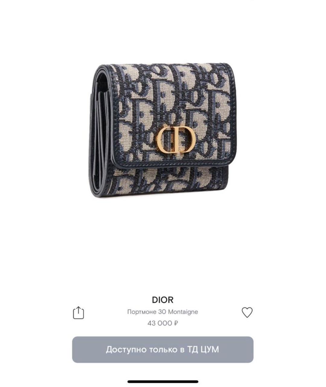 CHRISTIAN DIOR Темно-синий кошелек, фото 7