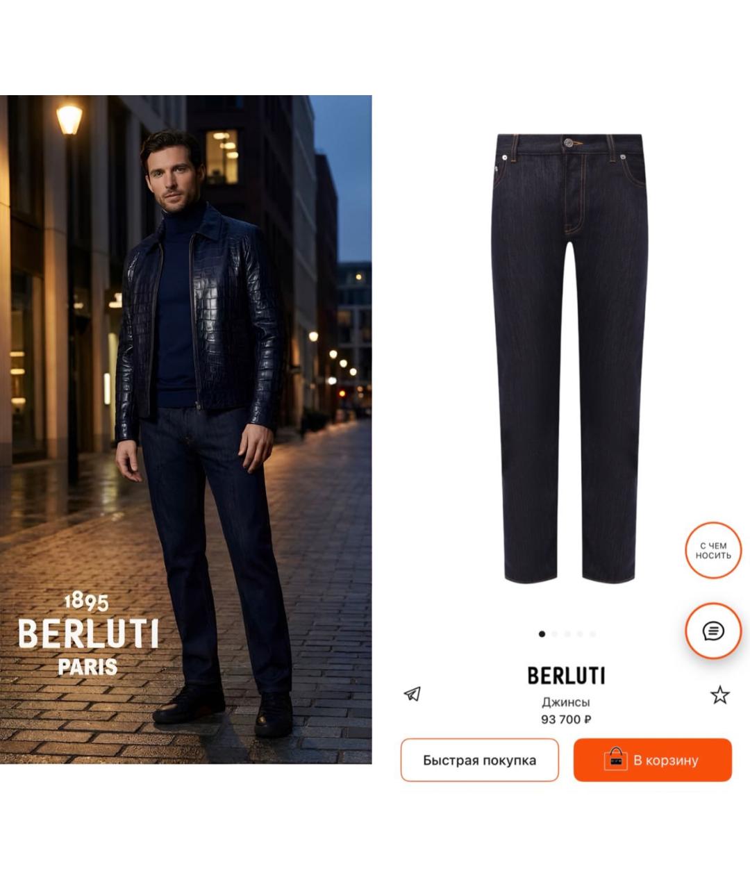 BERLUTI Темно-синие повседневные брюки, фото 2