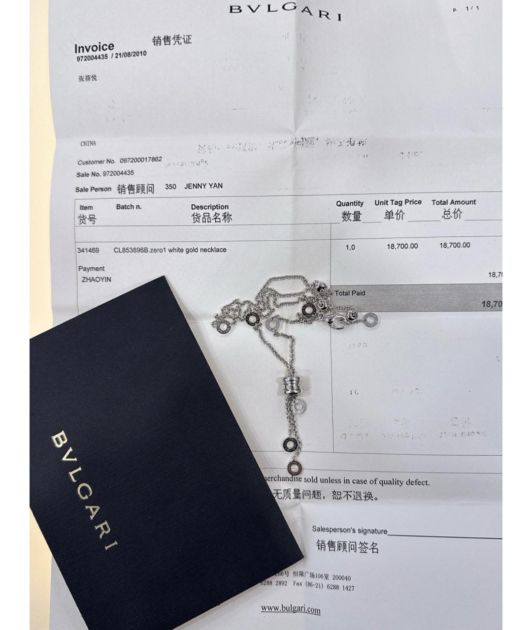 BVLGARI Серебряная подвеска из белого золота, фото 3