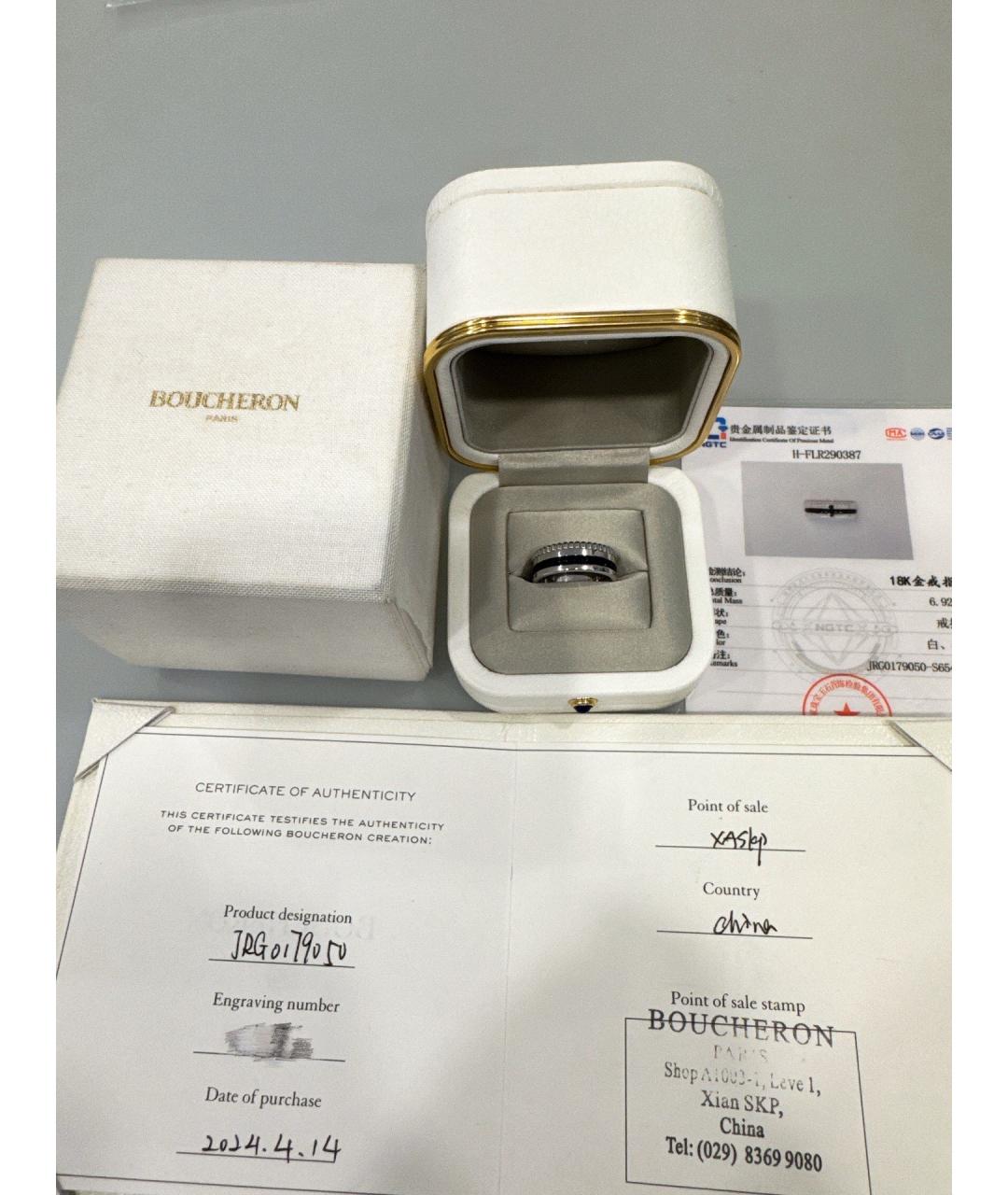 BOUCHERON Серебряное кольцо из белого золота, фото 3