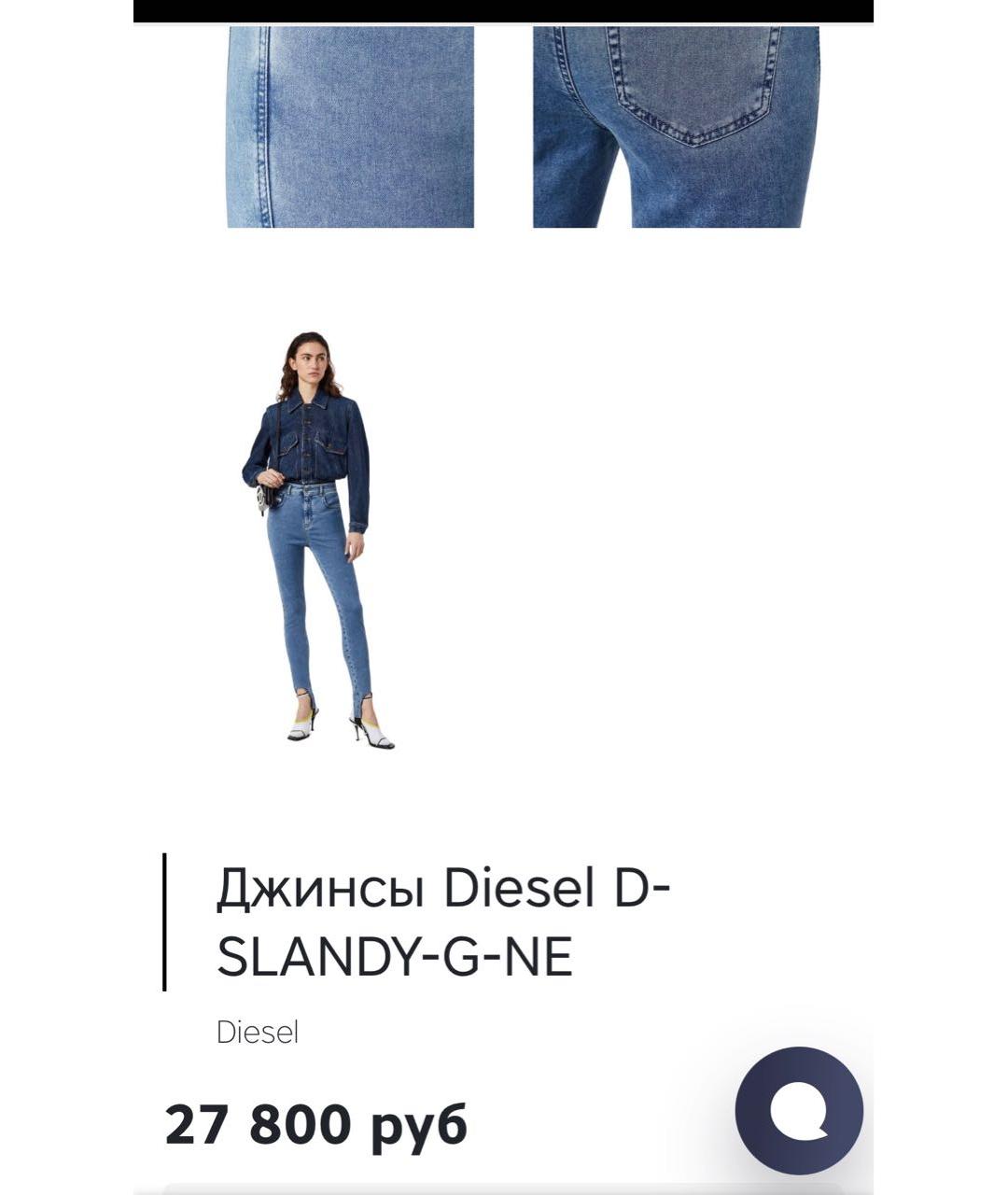 DIESEL Голубые хлопко-эластановые джинсы слим, фото 8