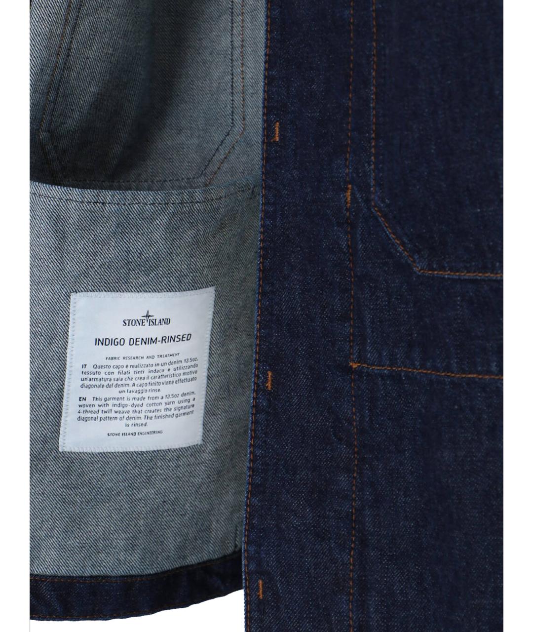 STONE ISLAND Синяя хлопковая куртка, фото 2