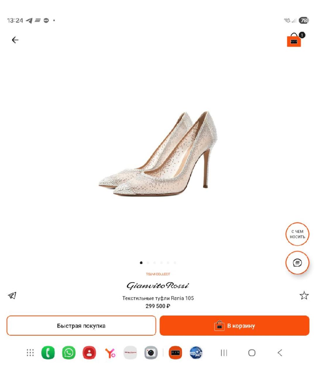 GIANVITO ROSSI Бежевые текстильные туфли, фото 5