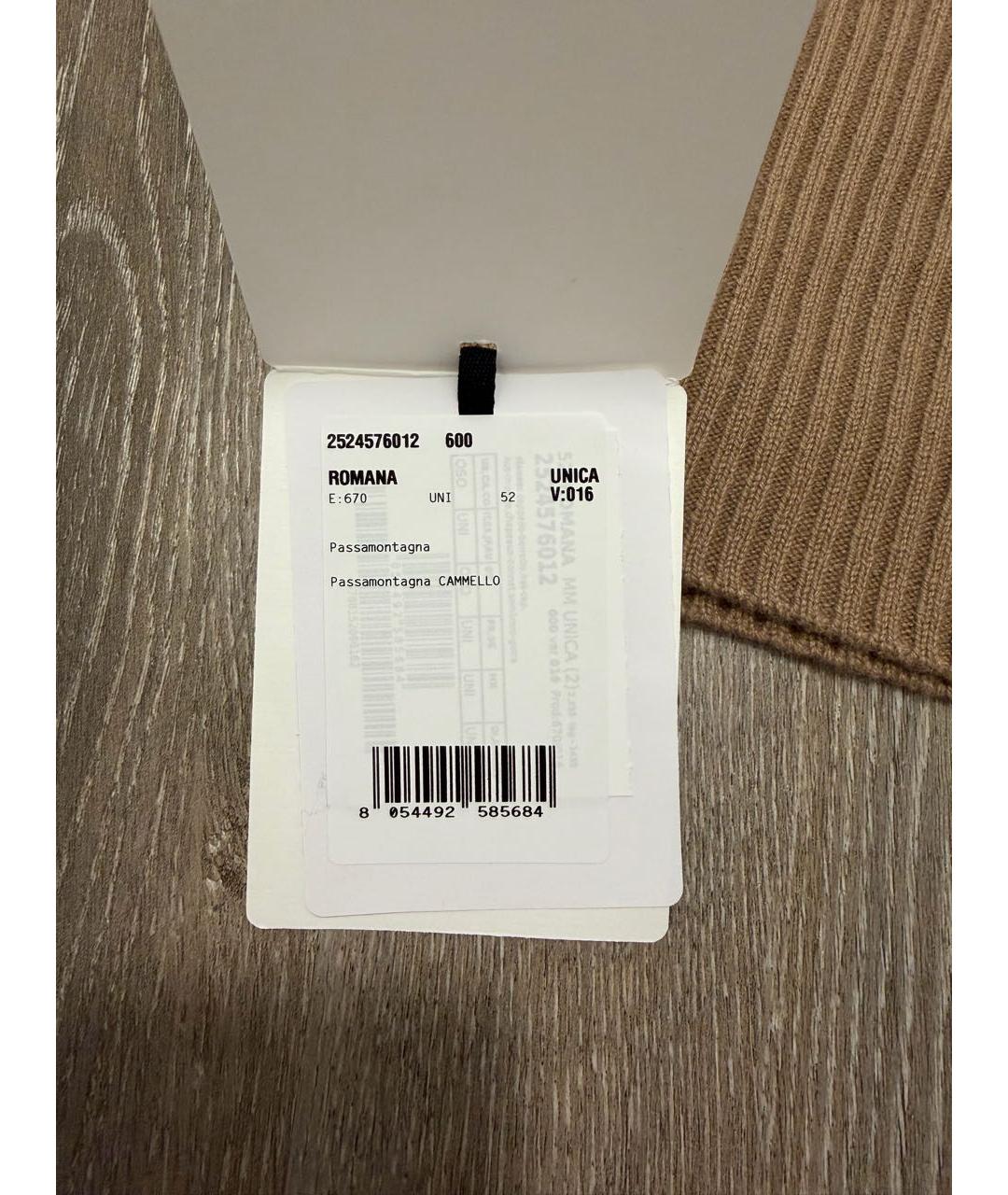 MAX MARA Коричневый кашемировый капюшон, фото 5