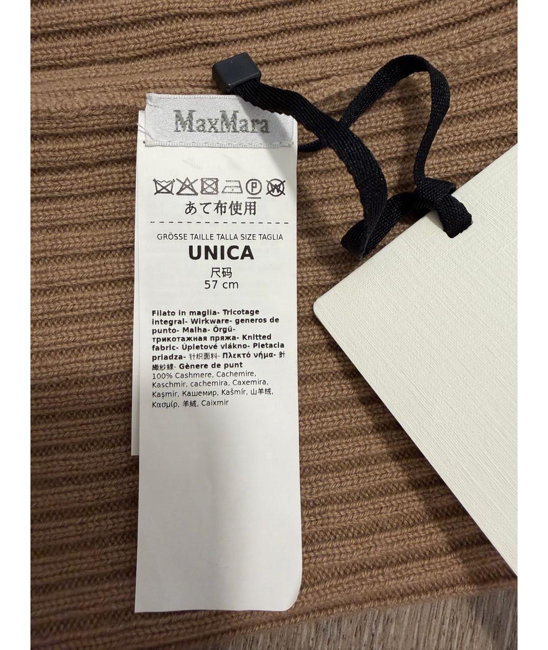 MAX MARA Коричневый кашемировый капюшон, фото 6