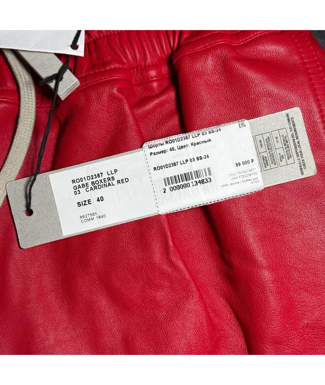 RICK OWENS Красные шорты, фото 6