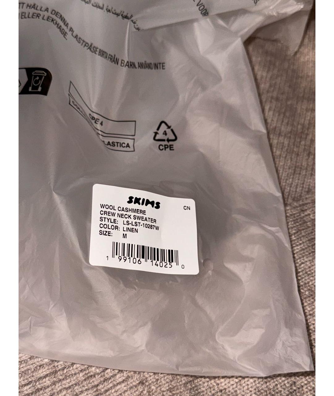 SKIMS Бежевый шерстяной джемпер / свитер, фото 3