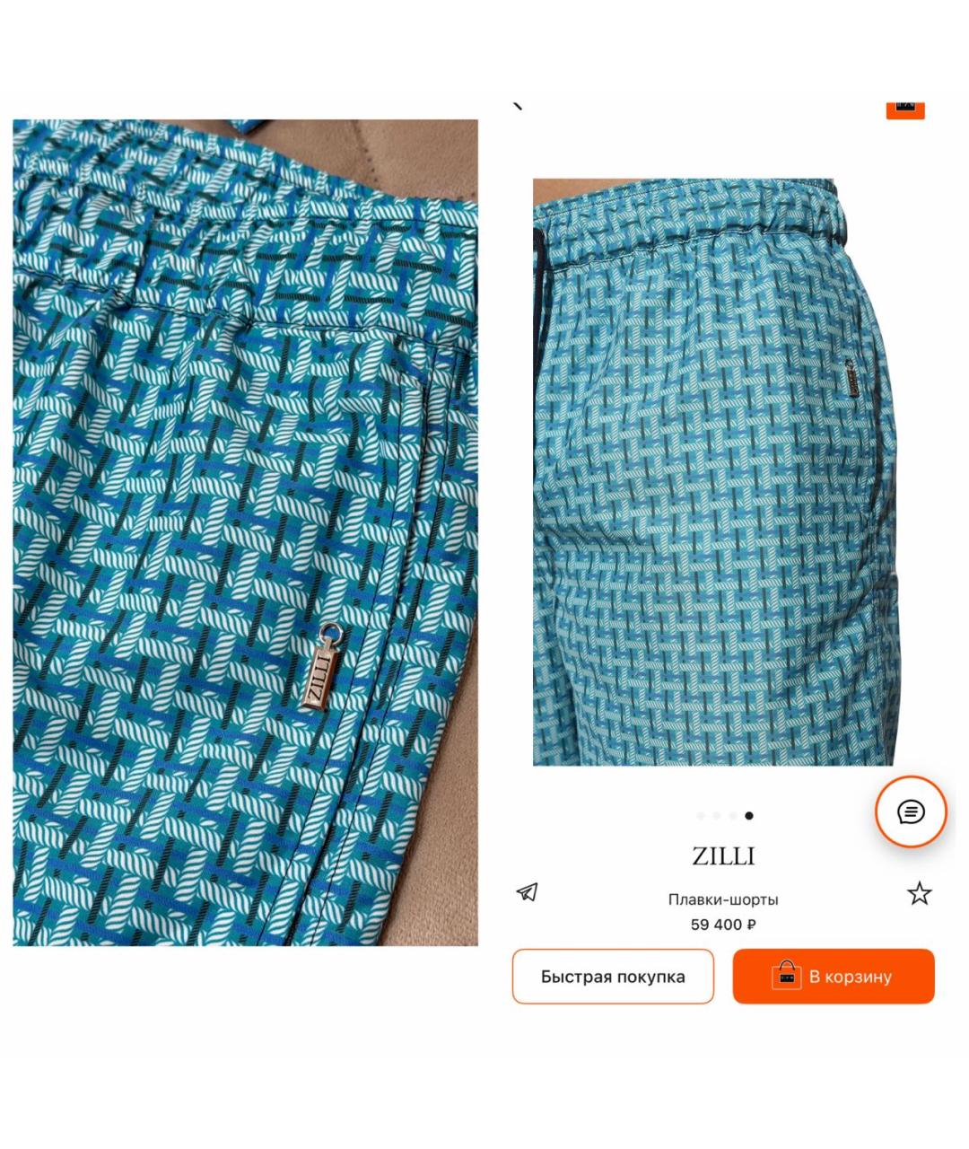 ZILLI Бирюзовые шорты, фото 3