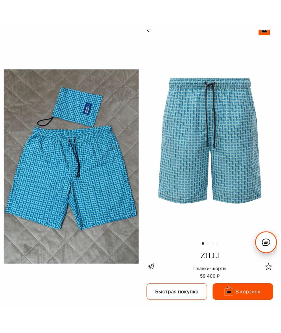 ZILLI Бирюзовые шорты, фото 4