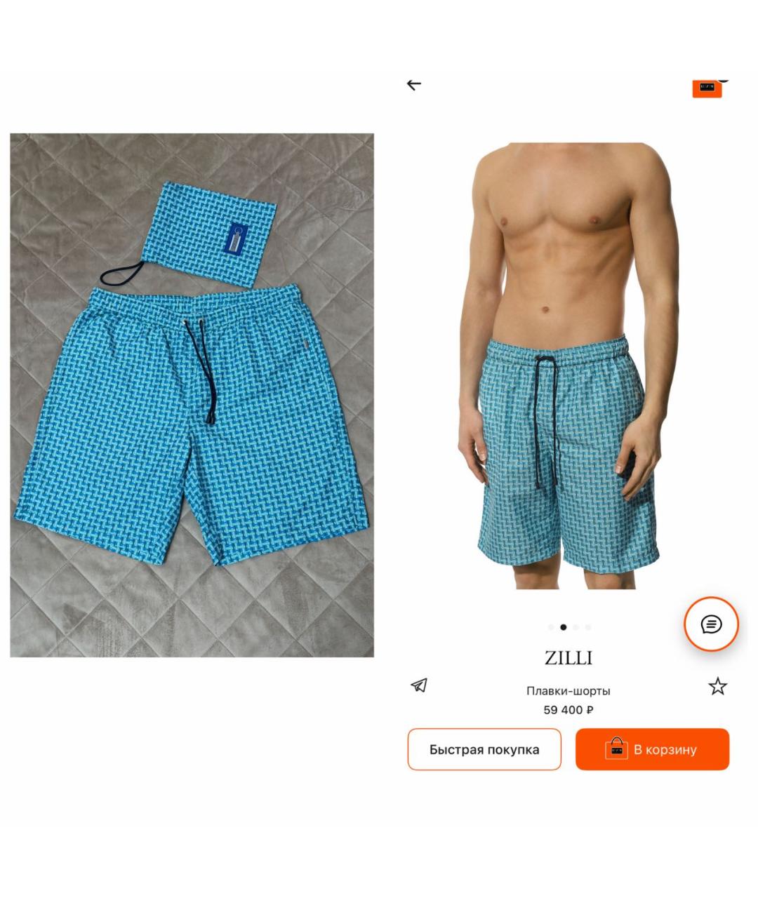 ZILLI Бирюзовые шорты, фото 2