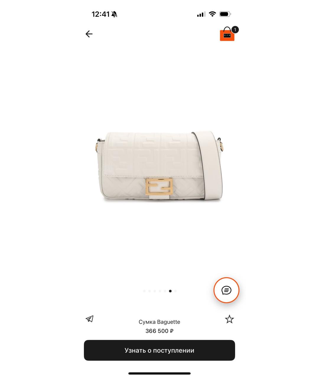 FENDI Белая кожаная сумка через плечо, фото 8