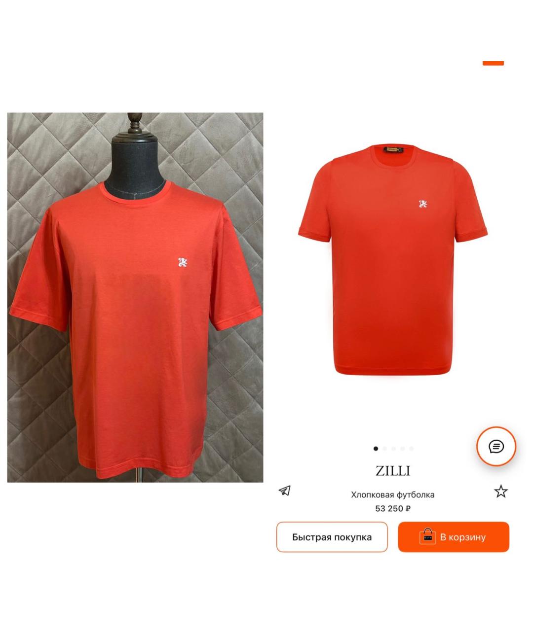 ZILLI Красная хлопковая футболка, фото 2