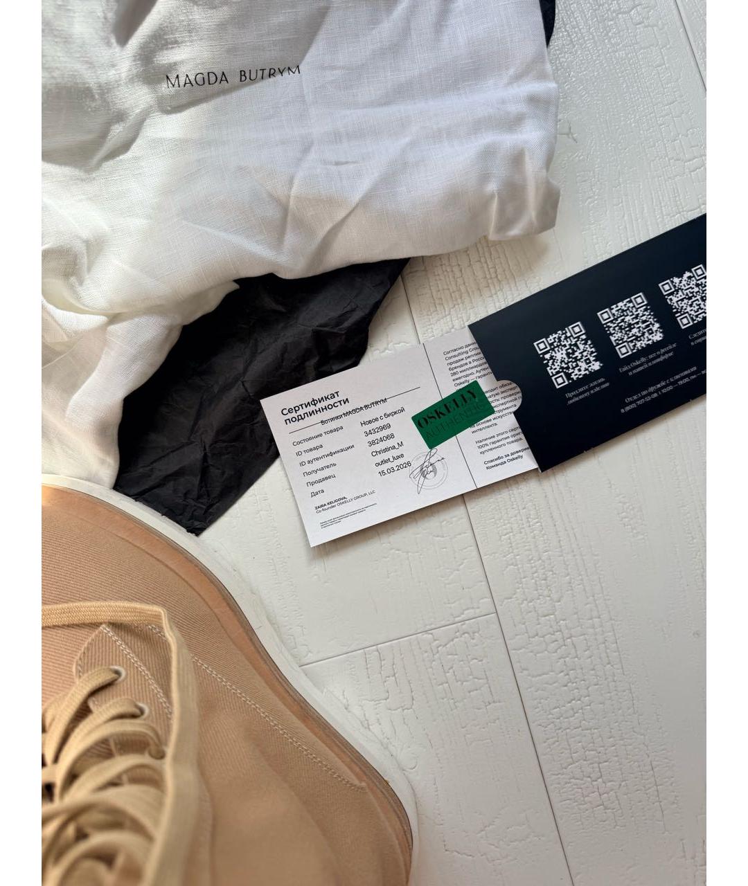 MAGDA BUTRYM Бежевые текстильные ботинки, фото 8