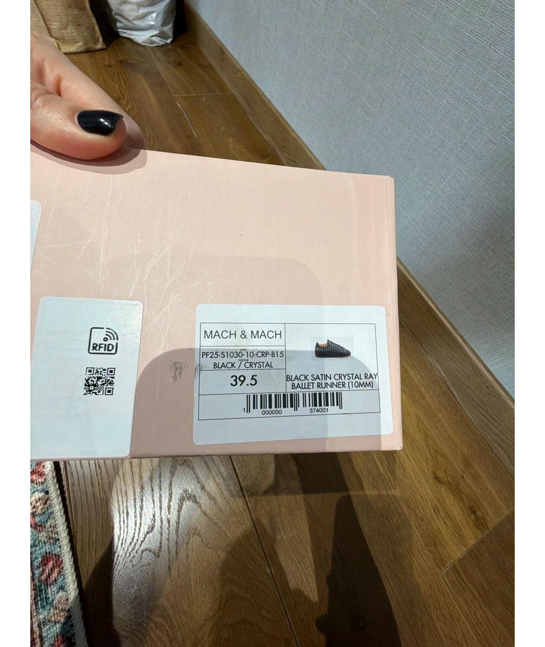 MACH&MACH Черные текстильные кеды, фото 7