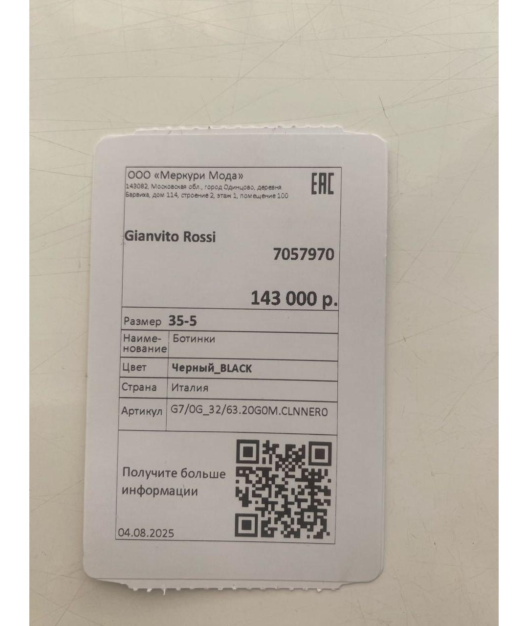 GIANVITO ROSSI Черные кожаные ботинки, фото 5